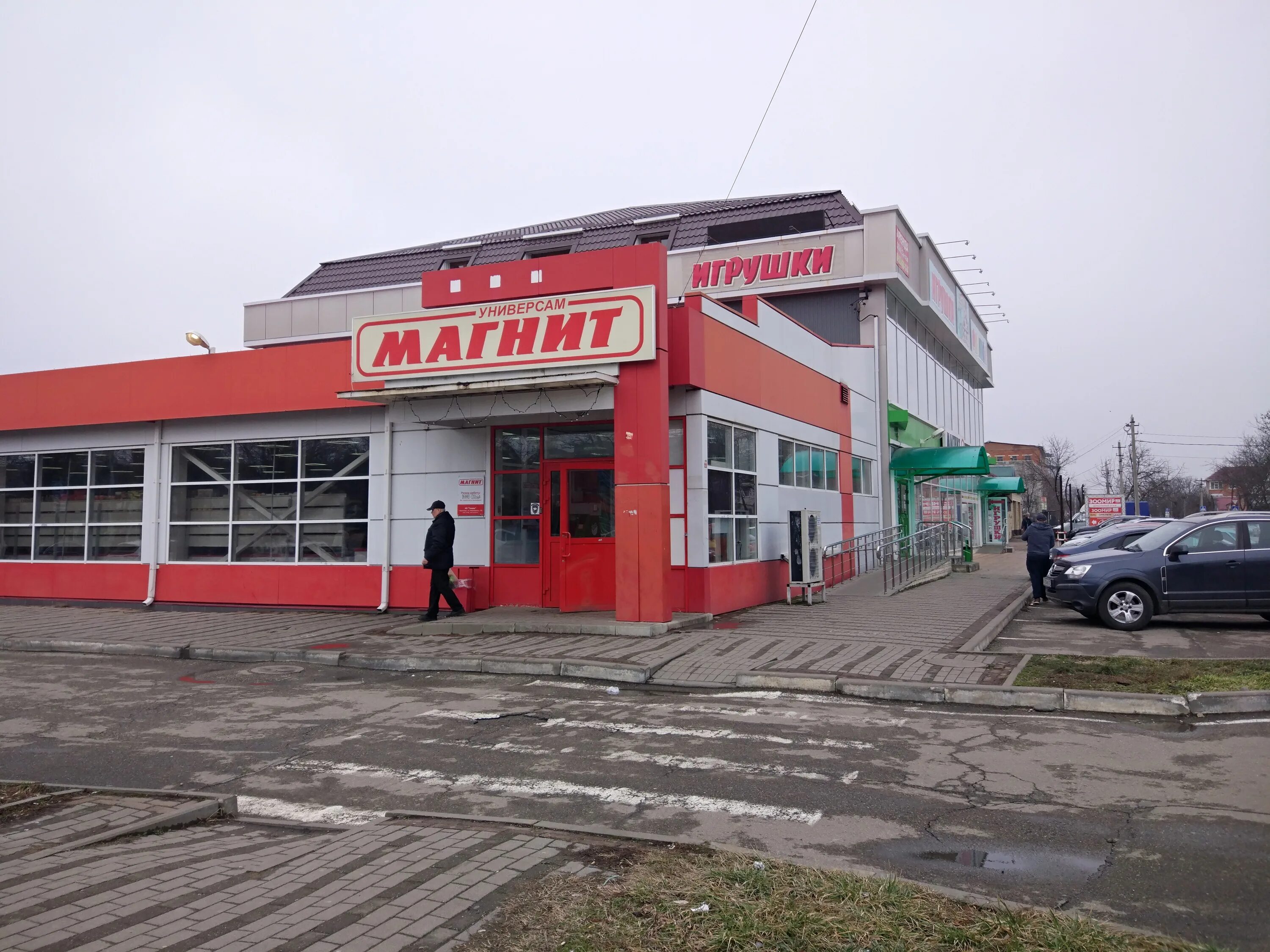 Магнит степная ул 122а фото Отзывы о "Магнит", Республика Адыгея, Майкоп, улица Карла Маркса, 17 - Яндекс Ка