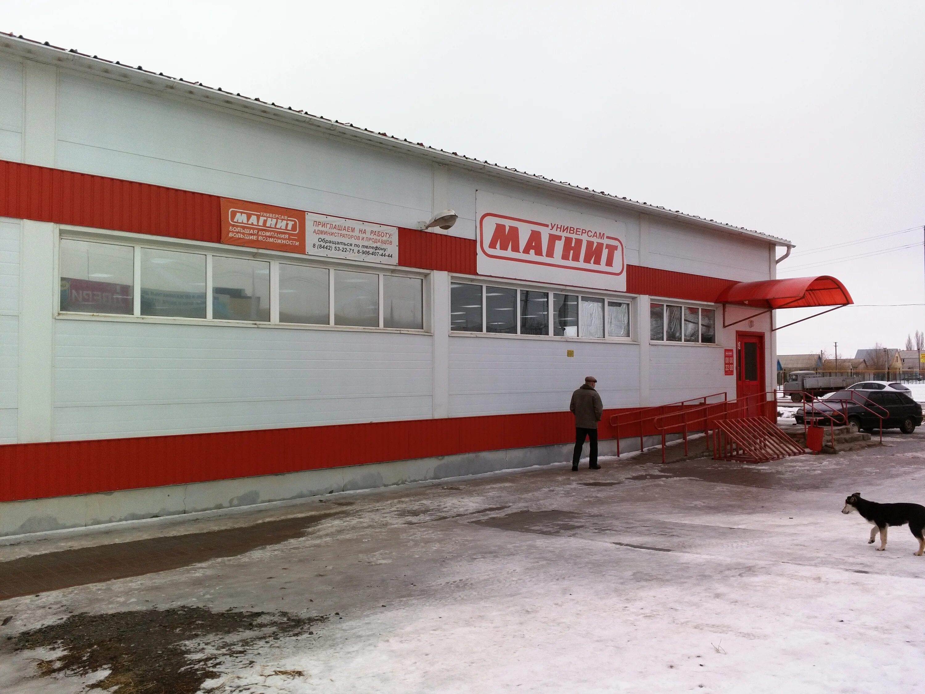 Магнит степная ул 122а фото Magnit, grocery, rabochiy posyolok Novy Rogachik, Stepnaya ulitsa, 98А - Yandex 