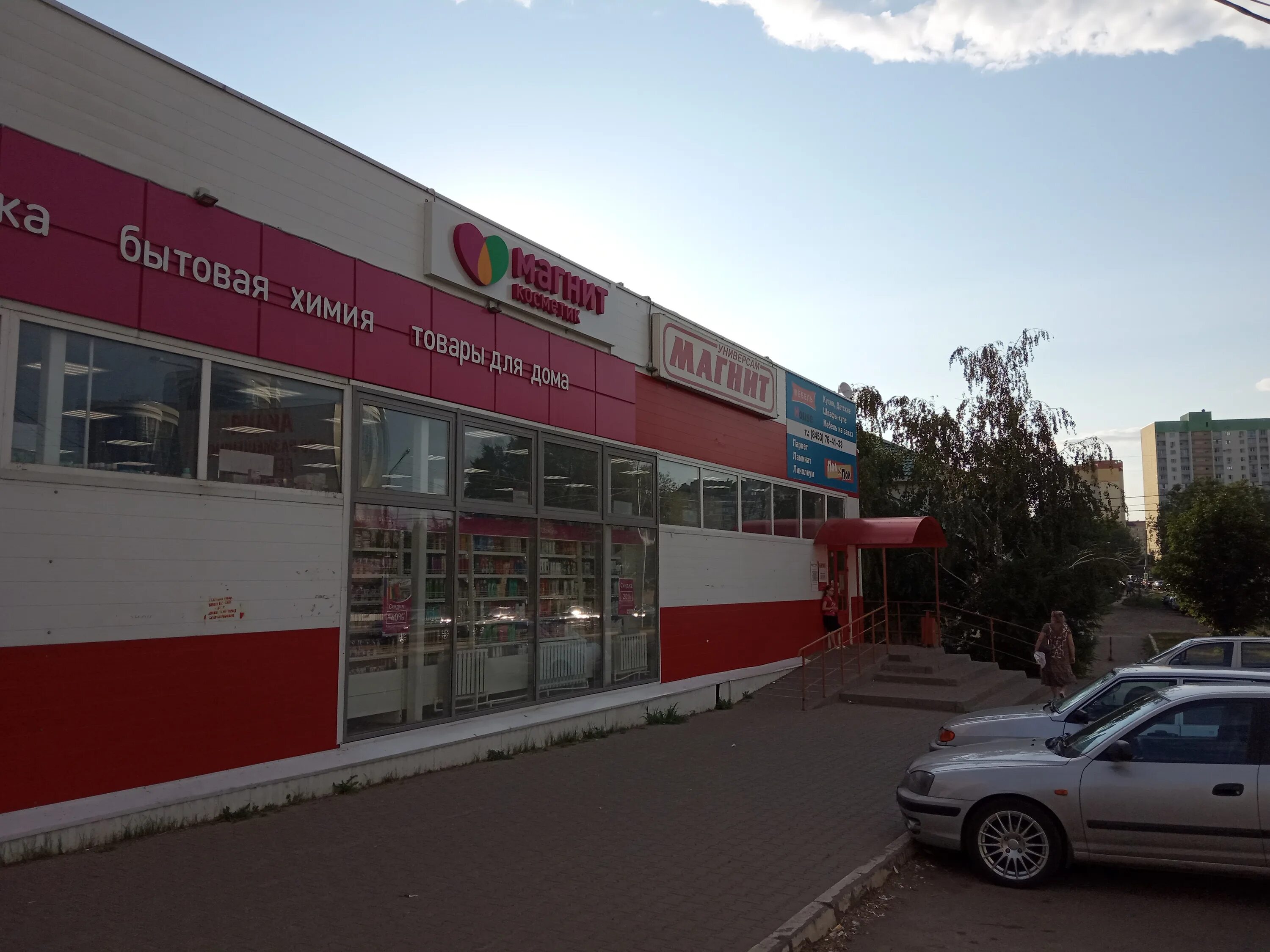 Магнит степная ул 122а фото Мебель House, мебель на заказ, Степная ул., 122А, Энгельс - Яндекс Карты