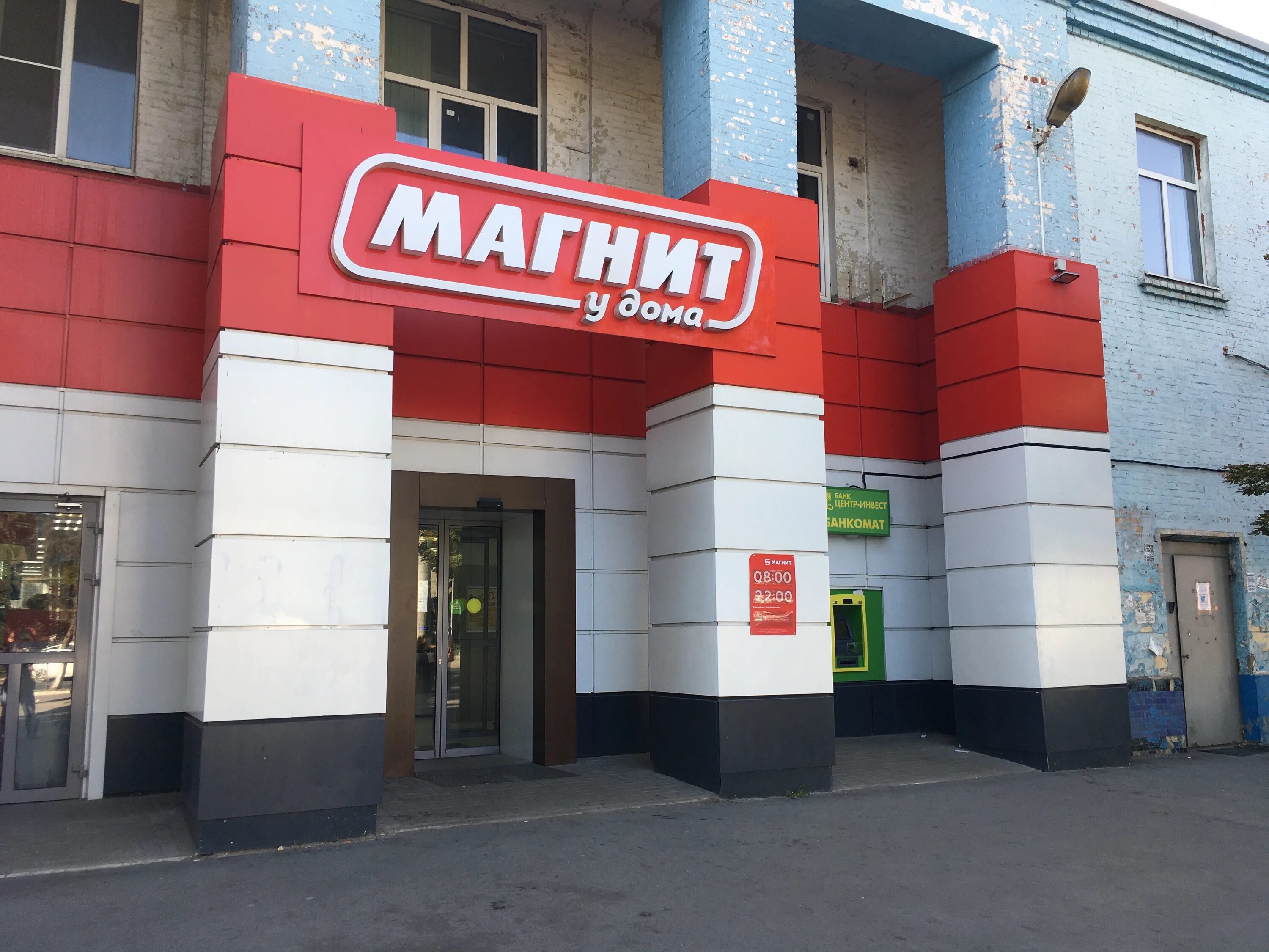 Магнит строй советская ул 58а фото Отзывы о "Магнит", Ростов-на-Дону, улица Малиновского, 3 - Яндекс Карты