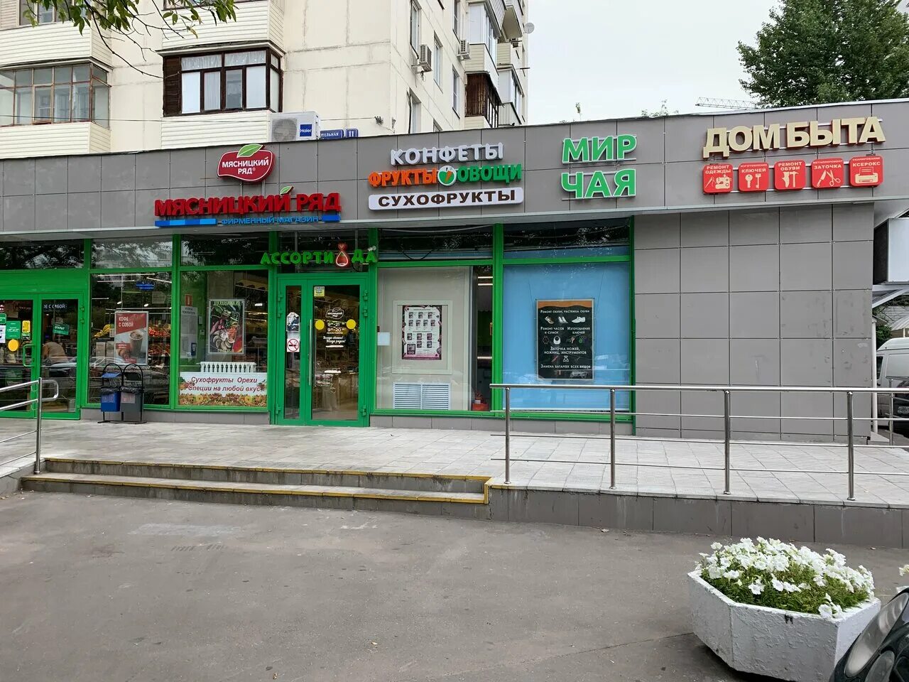 Магнит судостроительная ул 9 фото Больше не работает: Магазин весового чая и кофе Мир Чая, магазин чая, Москва, Су