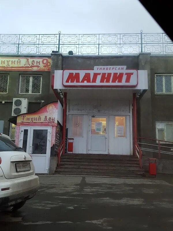 Магнит судостроительная ул 9 фото Магнит, +7 800 200-90-02, ул. Варламова, 64, Петрозаводск, Респ. Карелия, Россия