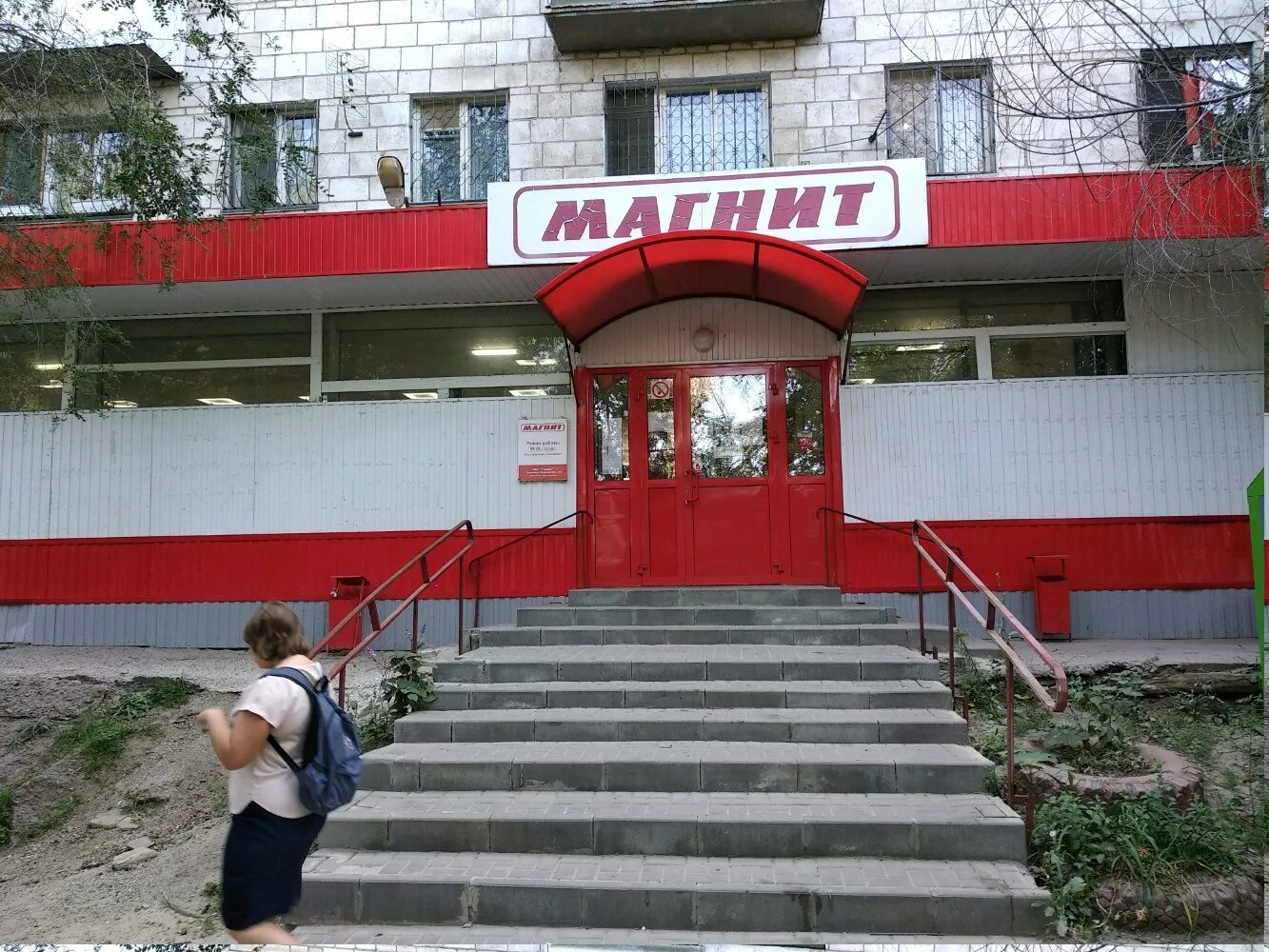 Магнит судостроительная ул 9 фото Фото: Магнит, супермаркет, Судостроительная ул., 43, Волгоград - Яндекс Карты