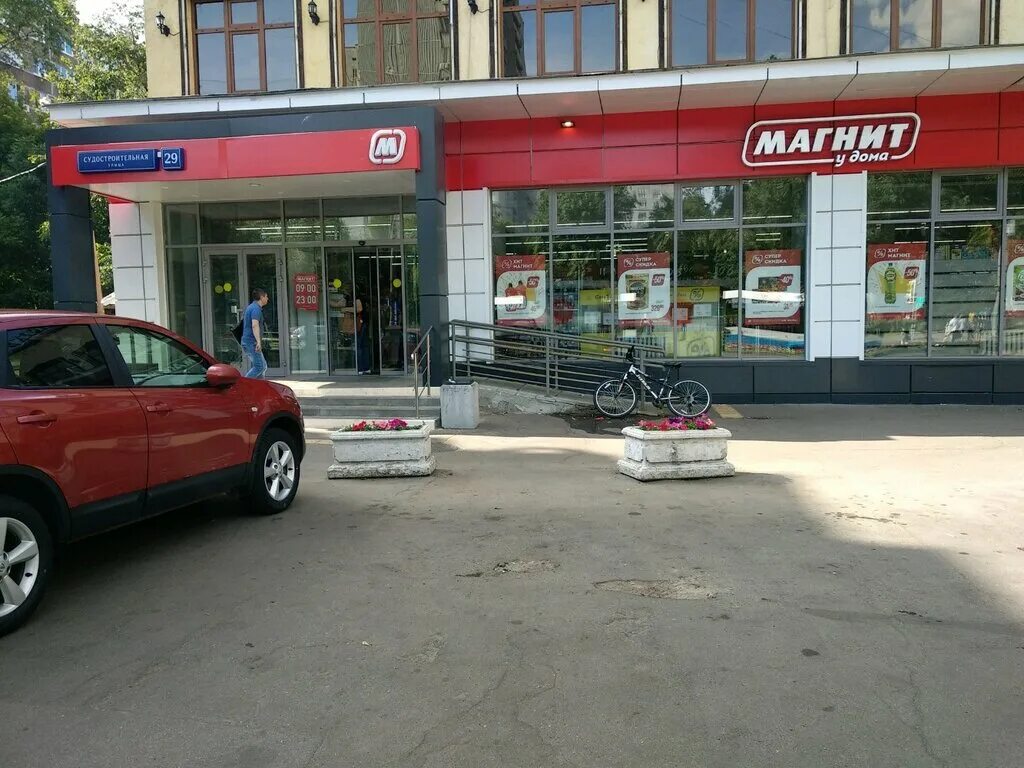 Магнит судостроительная ул 9 фото Панорама: Магнит, супермаркет, Судостроительная ул., 29, Москва, Россия - Яндекс