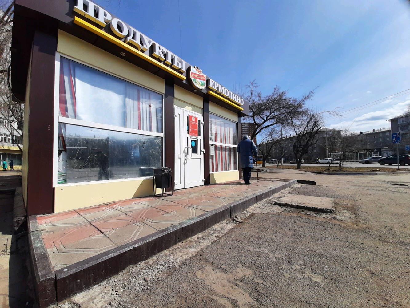 Магнит судостроительная ул 9 фото Отзывы об "Ермолино", Красноярск, Судостроительная улица, 95 - Яндекс Карты