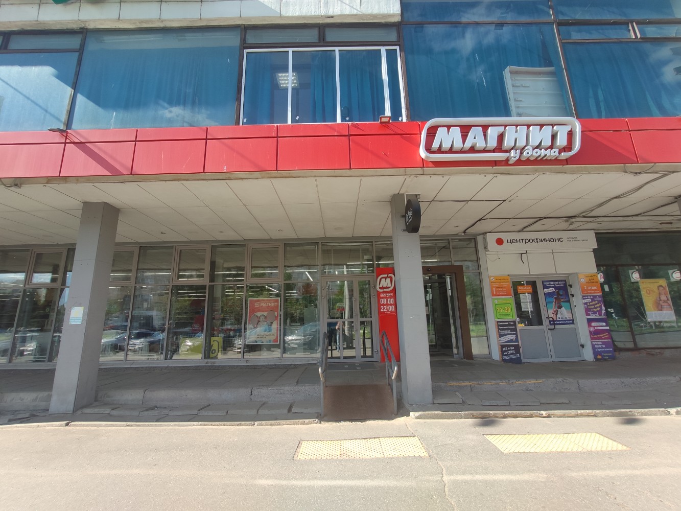 Магнит сухонская ул 7а фото Фото: Магнит, магазин продуктов, Воскресенская ул., 7, корп. 2, Архангельск - Ян