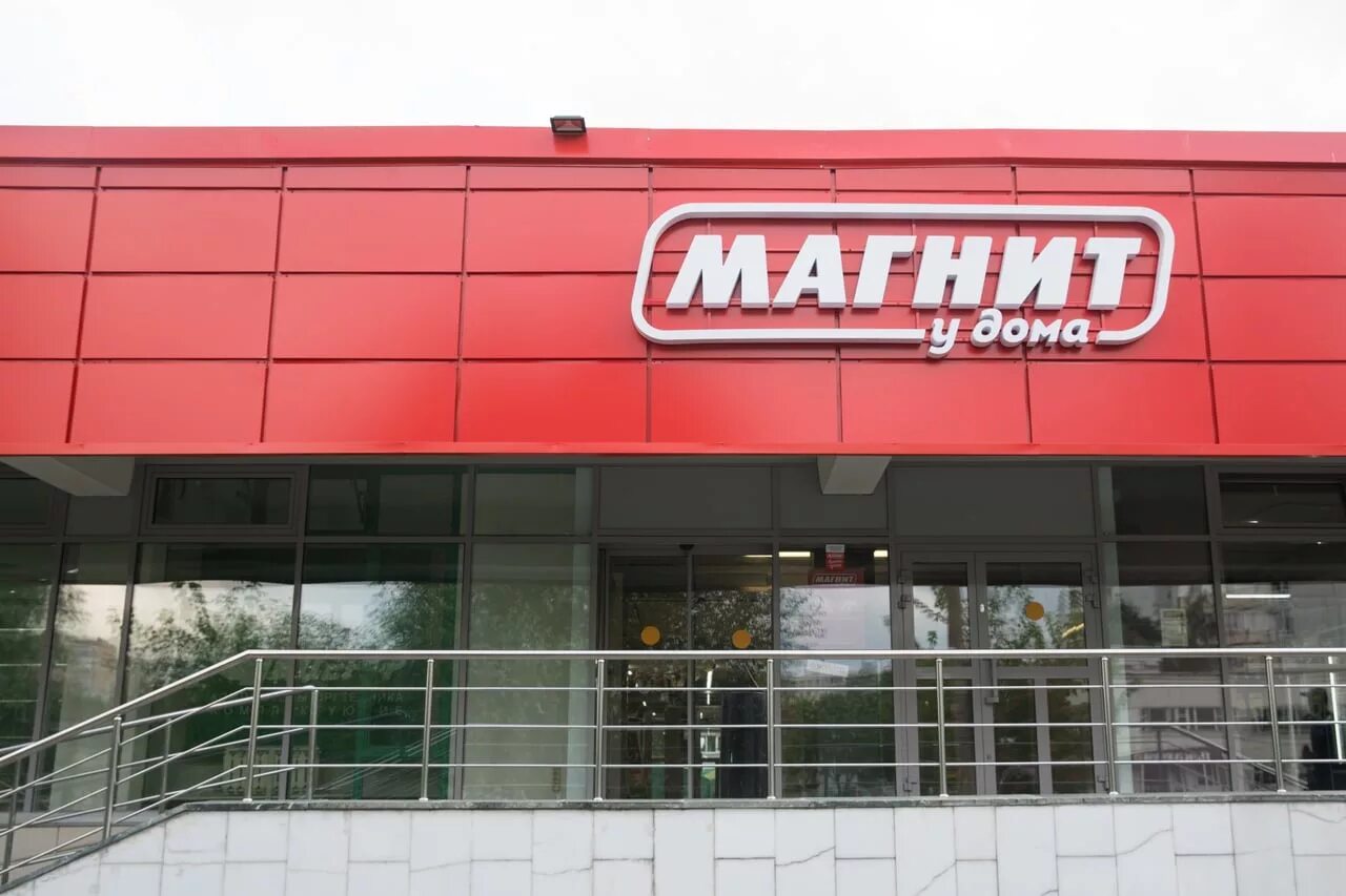 Магнит сухонская ул 7а фото ЗПИФ Активо шесть Супермаркет "Магнит" Москва - стоимость пая и прогноз доходнос