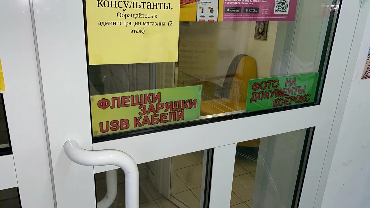 Магнит сухумское ш 55 фото Бюро компьютерных услуг, компьютерный ремонт и услуги, Сухумское ш., 55, Сочи, Р