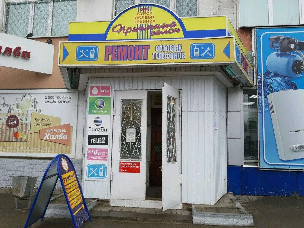 Магнит сумская ул 39в курск фото Фото: Курскоблбыттехника, агентство недвижимости, Сумская ул., 36, Курск, Россия