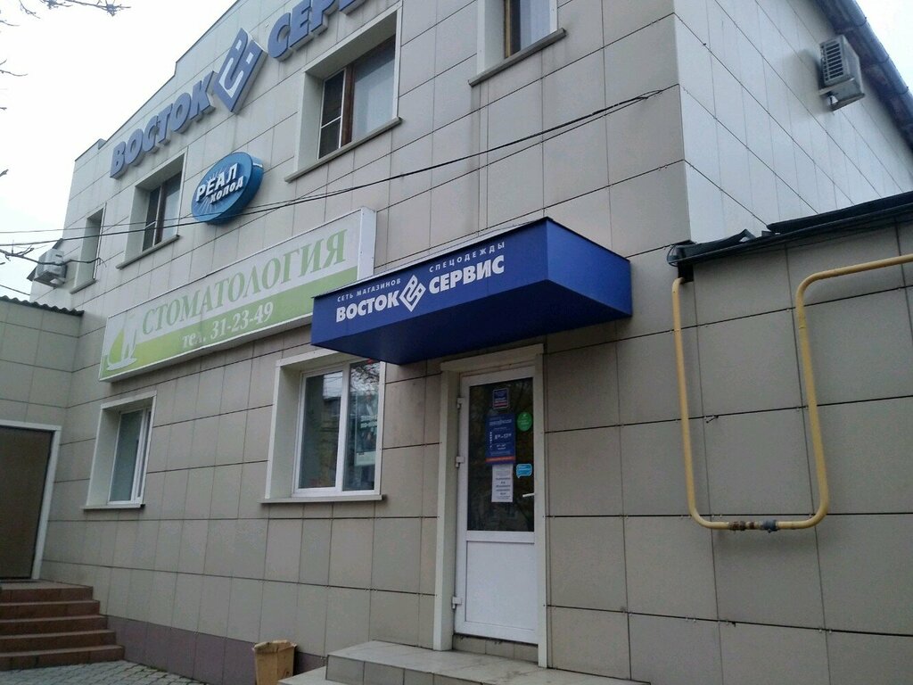 Магнит сумская ул 39в курск фото Улыбка, стоматологическая клиника, Сумская ул., 44А, Курск - Яндекс Карты