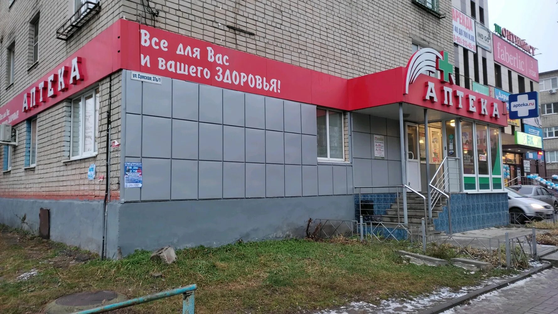 Магнит сумская ул 39в курск фото Фото: Компас, аптека, Сумская ул., 37Б, корп. 1, Курск - Яндекс Карты