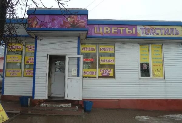Магнит сумская ул 39в курск фото Защита АгроСоюз" в Курске: Секреты отличного урожая
