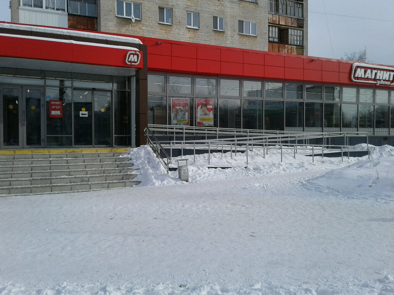 Магнит свердловская область городской округ первоуральск фото Фото: Магнит, супермаркет, Газетная ул., 5, Нижний Тагил - Яндекс Карты