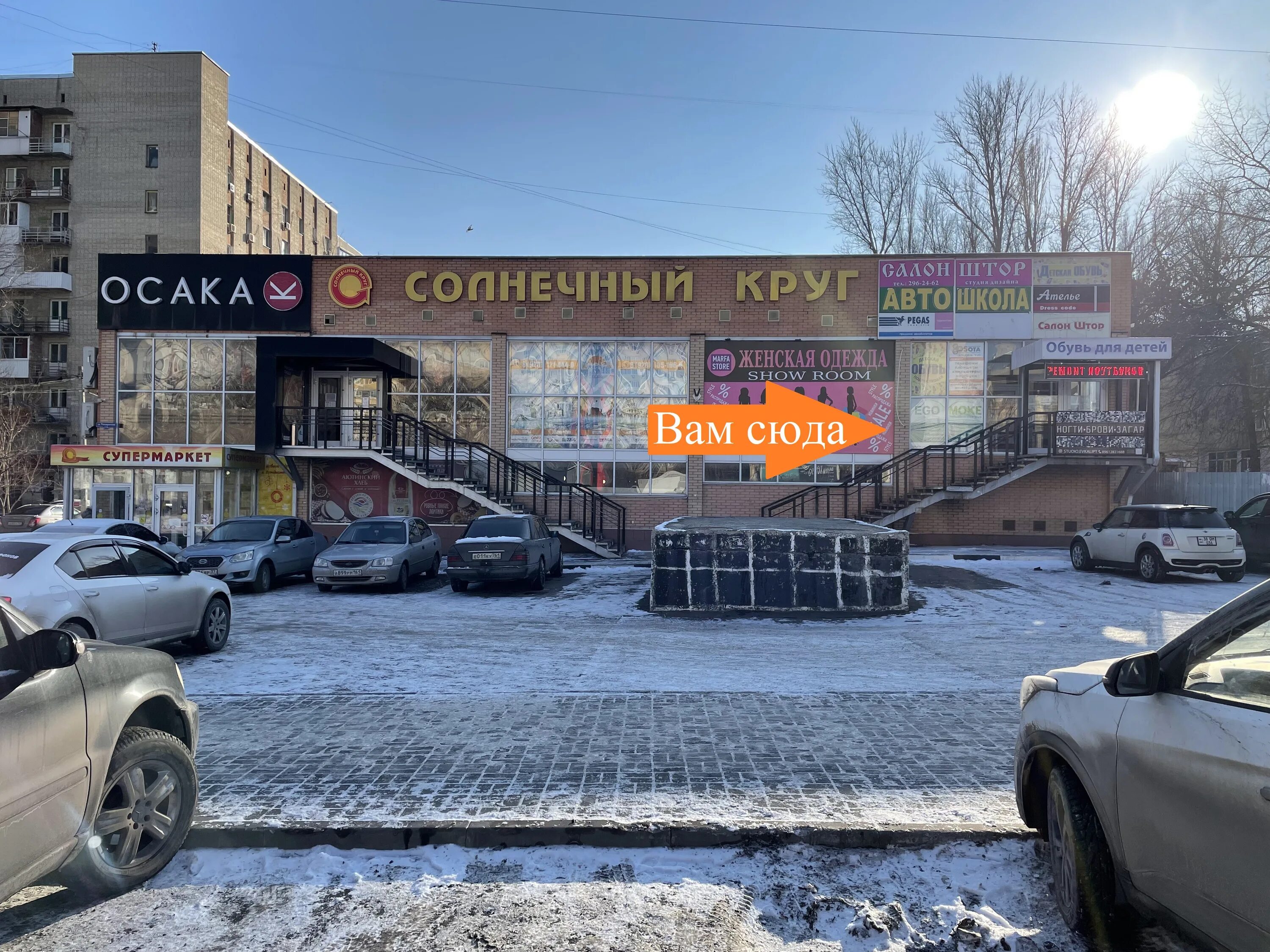 Магнит таганрогская ул 114е фото Сота, ремонт телефонов, Таганрогская ул., 114Е, Ростов-на-Дону - Яндекс Карты