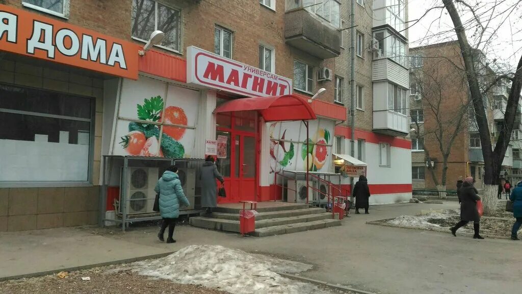 Магнит таганрогская ул 114е фото Магнит, магазин продуктов, ул. Калинина, 113, Таганрог - Яндекс Карты