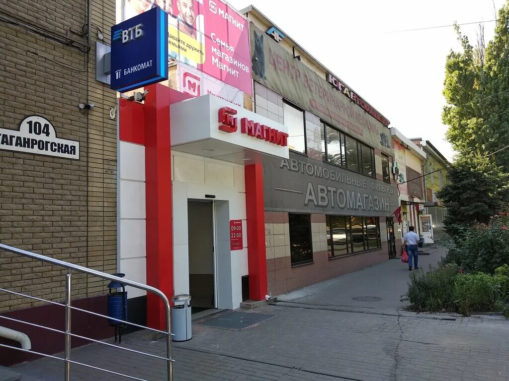 Магнит таганрогская ул 114е фото Магнит, супермаркет, Таганрогская ул., 106Б, Ростов-на-Дону - Яндекс Карты