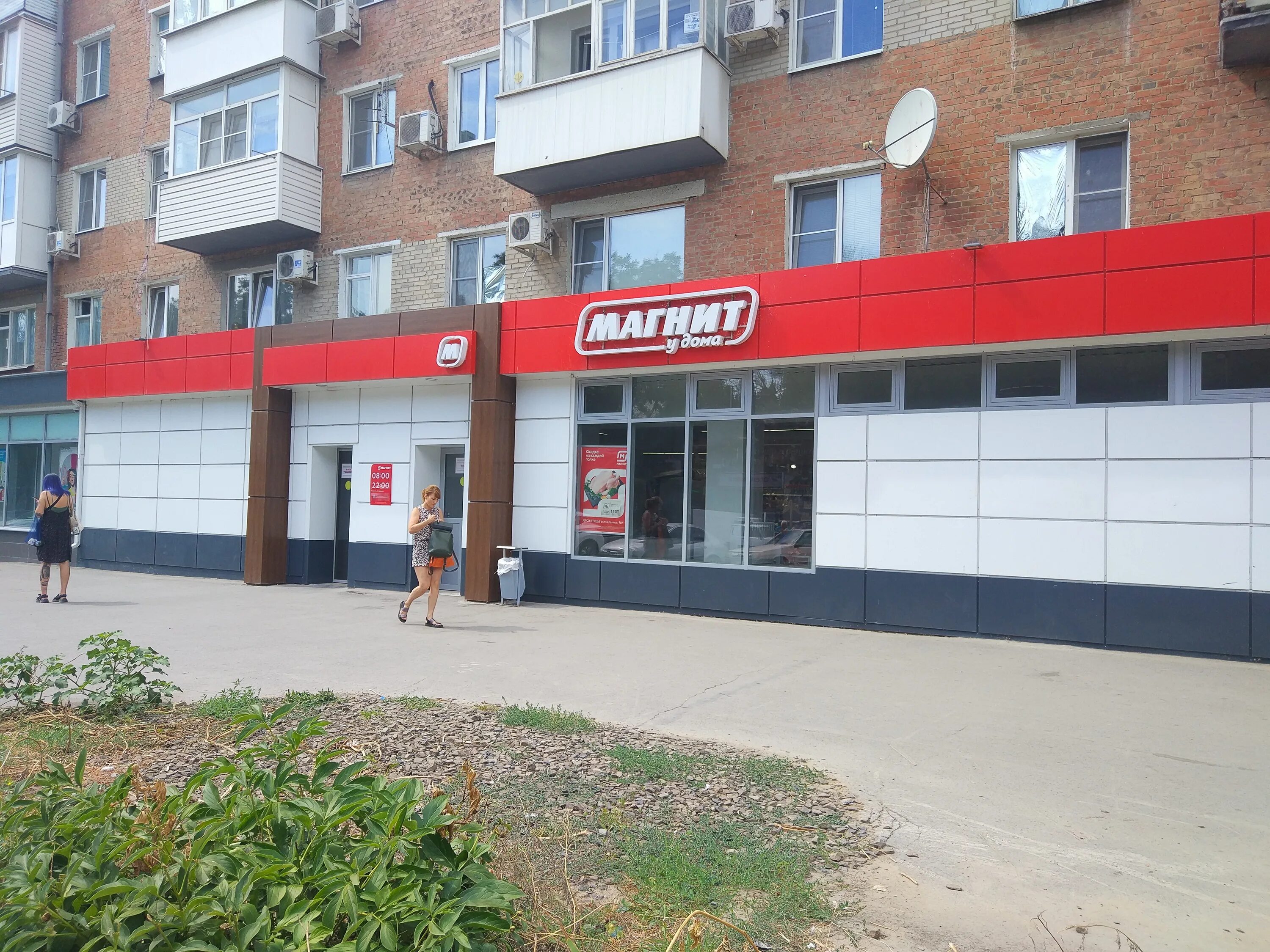 Магнит таганрогская ул 114е фото Магнит, магазин продуктов, ул. Дзержинского, 171, Таганрог - Яндекс Карты