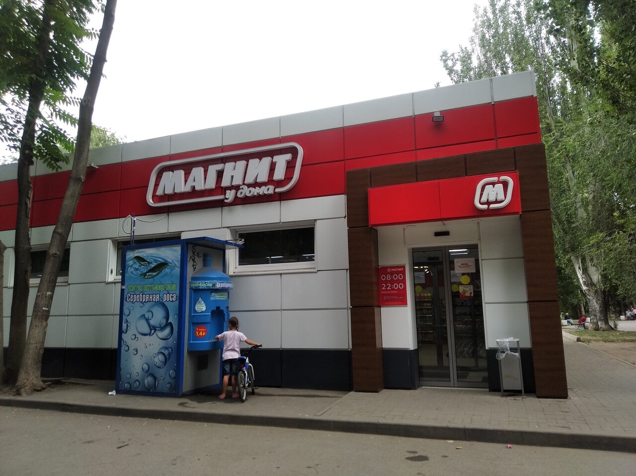 Магнит таганрогская ул 114е фото Магнит, супермаркет, ул. Пальмиро Тольятти, 26Б, Таганрог, Россия - Яндекс Карты