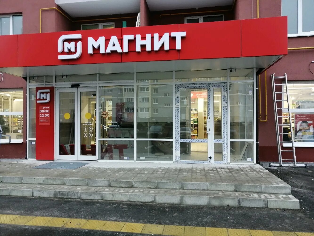Магнит центральная площадь 11 село вельяминово фото Фото: Магнит, супермаркет, ул. Натальи Лавровой, 11, село Засечное - Яндекс Карт