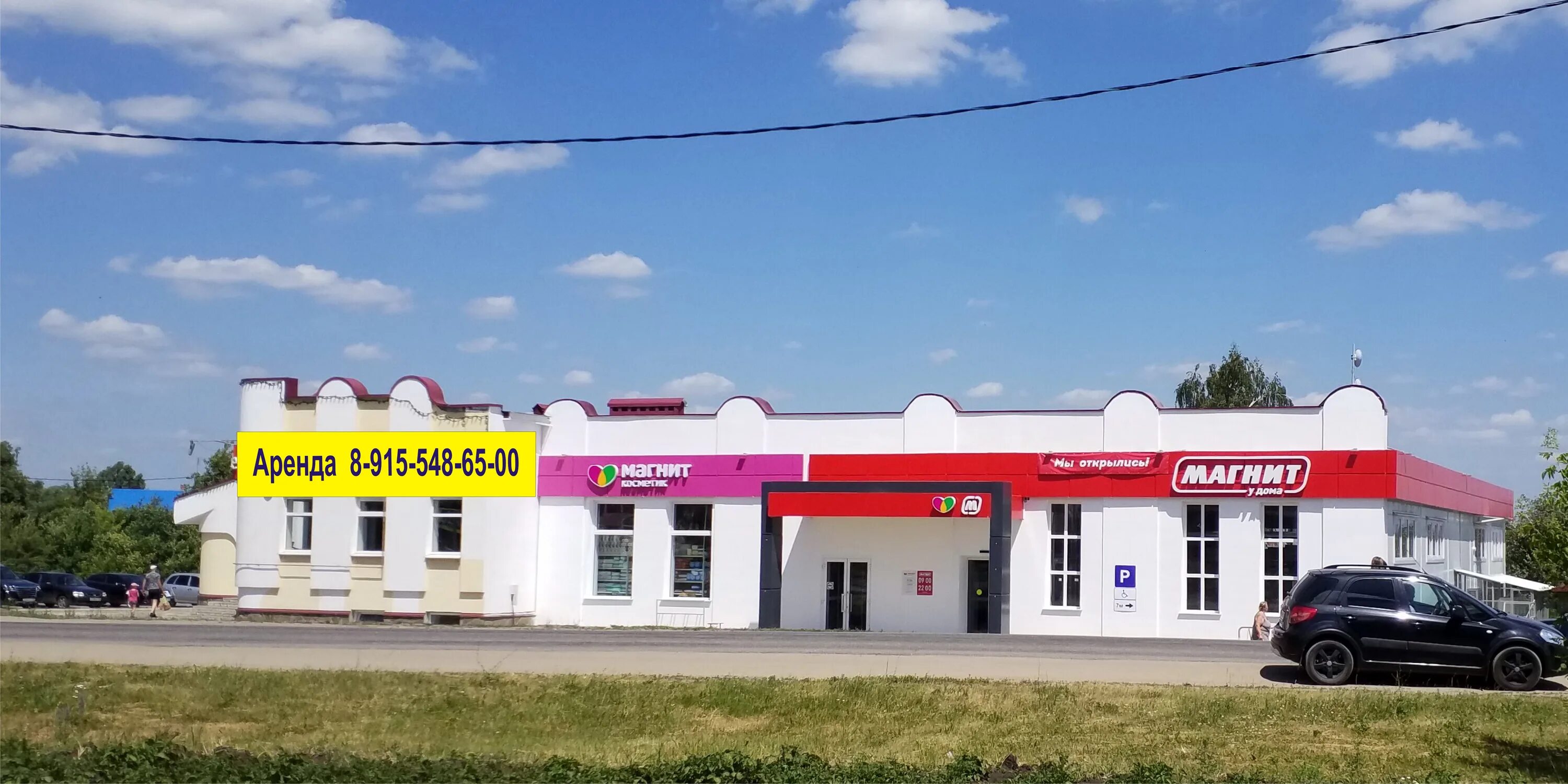 Магнит центральная площадь 11 село вельяминово фото Магнит, магазин продуктов, Советская ул., 119, село Становое - Яндекс Карты