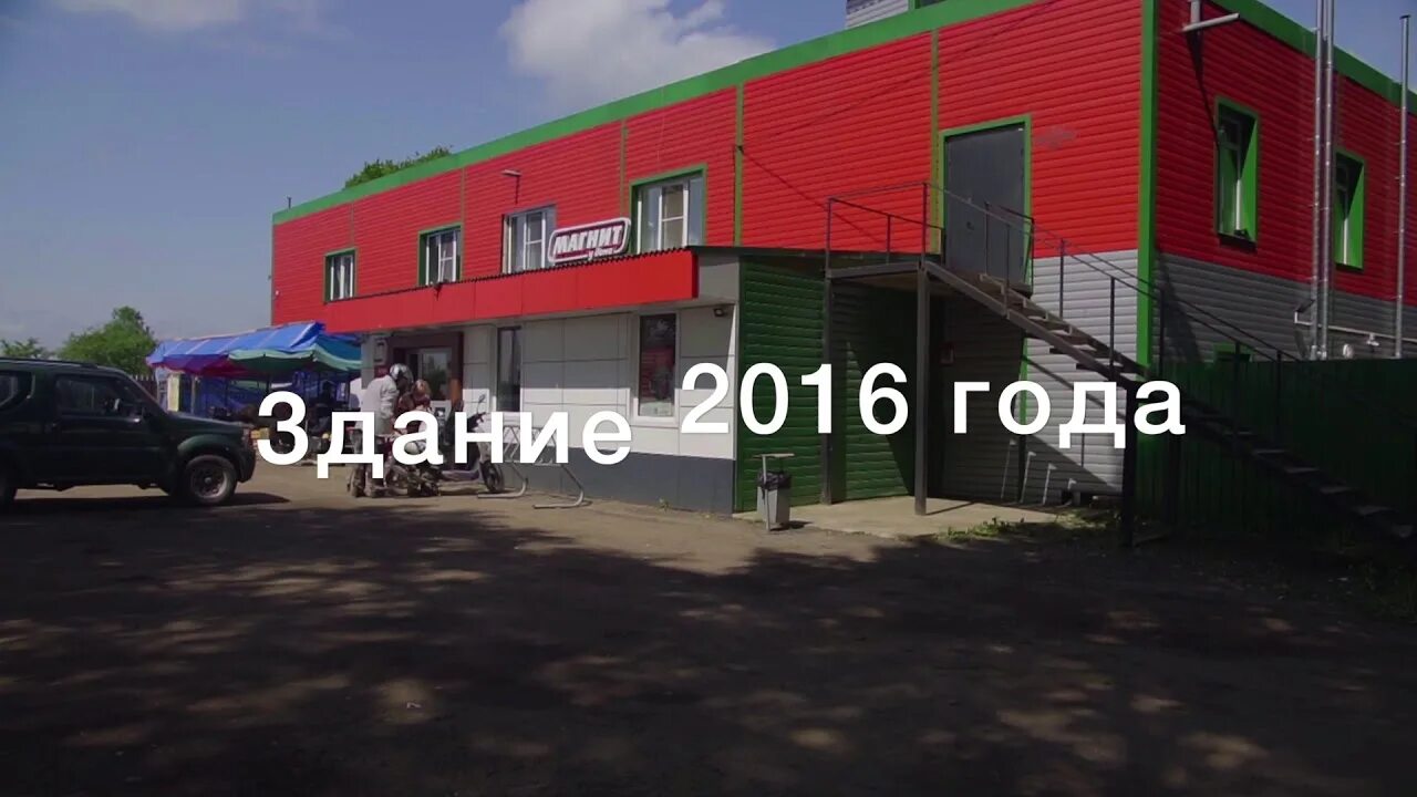 Магнит центральная площадь 11 село вельяминово фото Продажа здания с арендатором "Магнит" в Московской области - YouTube