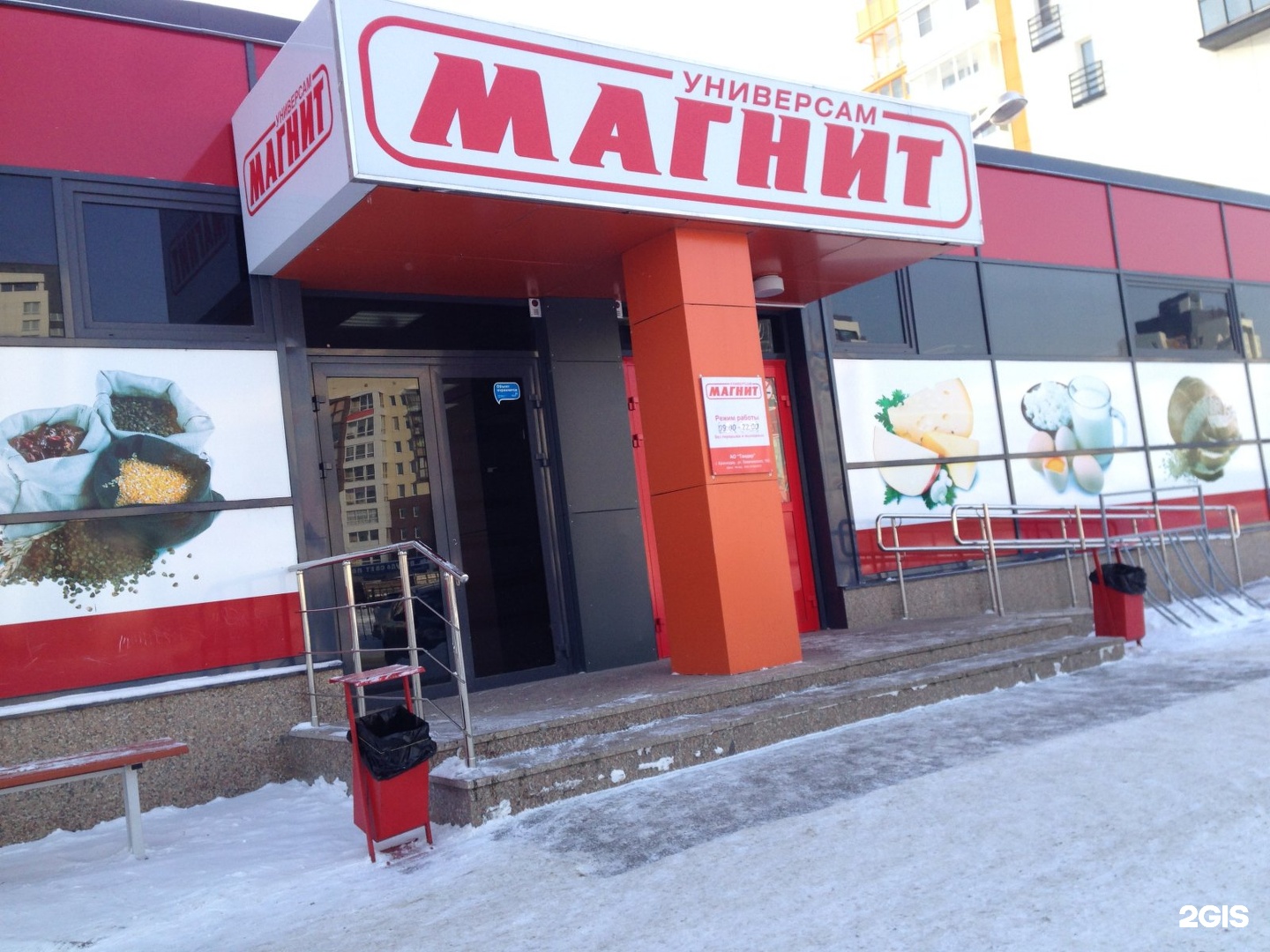 Магнит центральная ул 141а фото Магнит, сеть супермаркетов Челябинск, Академика Королёва, 29 - телефон, адрес, к