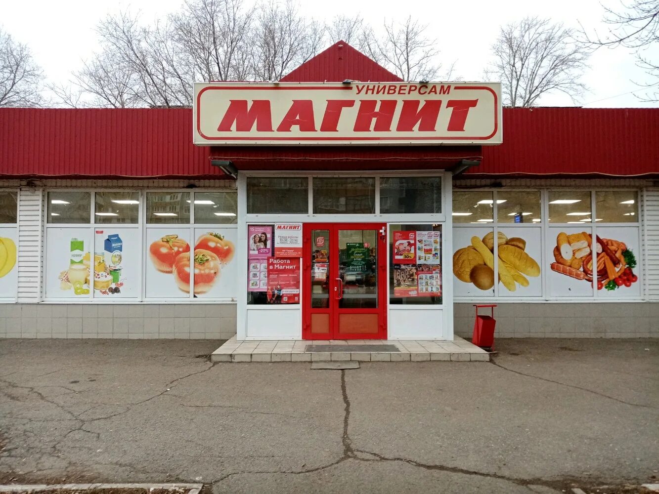 Магнит центральная ул 141а фото Магнит, супермаркет, Центральная ул., 11/1, Оренбург - Яндекс Карты
