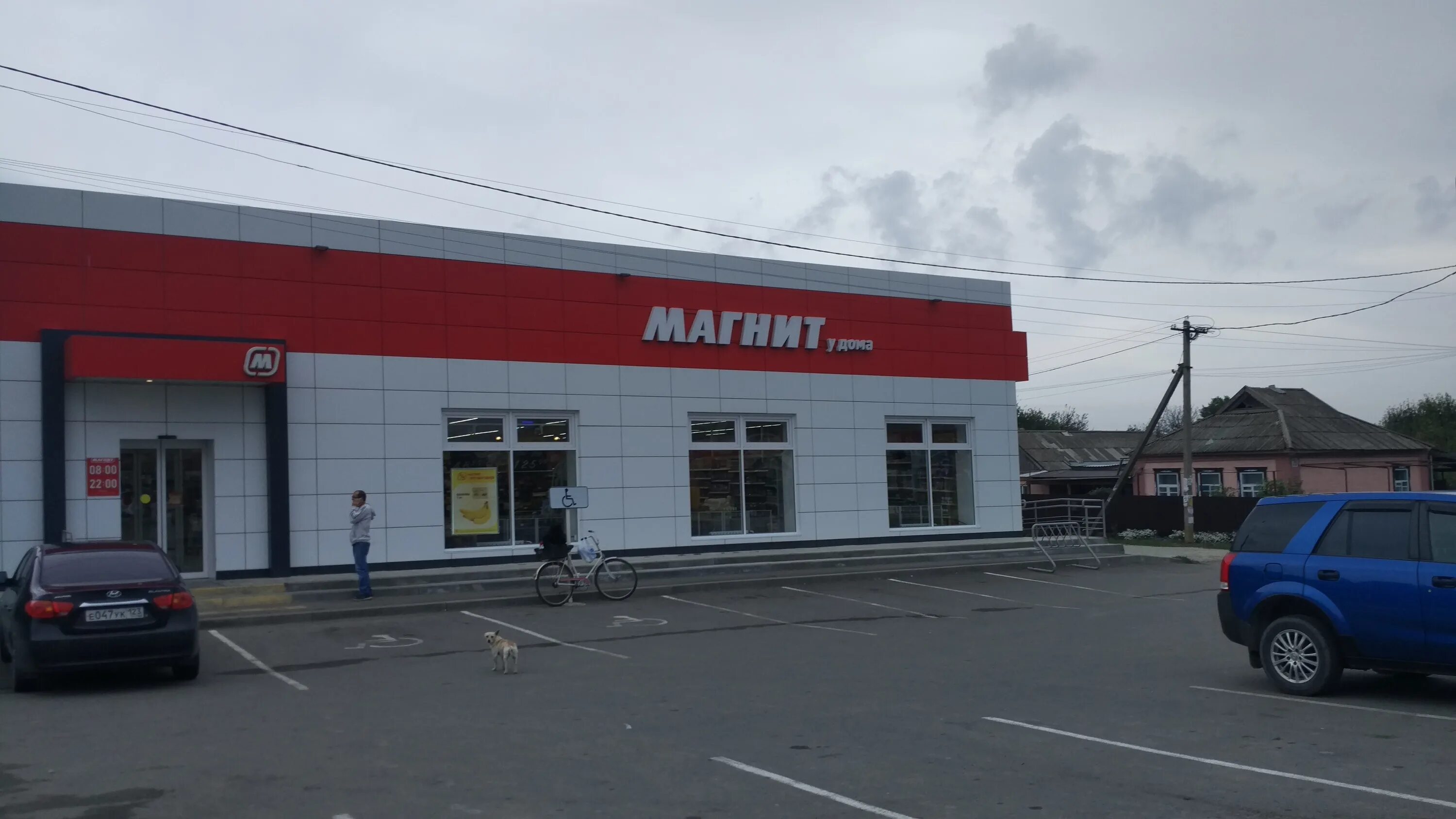 Магнит центральная ул 141а фото Магнит, супермаркет, Россия, станица Анастасиевская, Красная ул., 30 - Яндекс.Ка