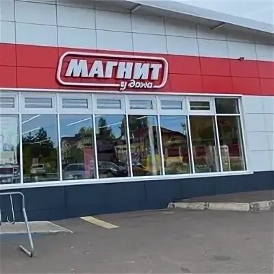 Магнит центральная ул 141а фото Nebaz.ru - Ваня Малов ВКонтакте