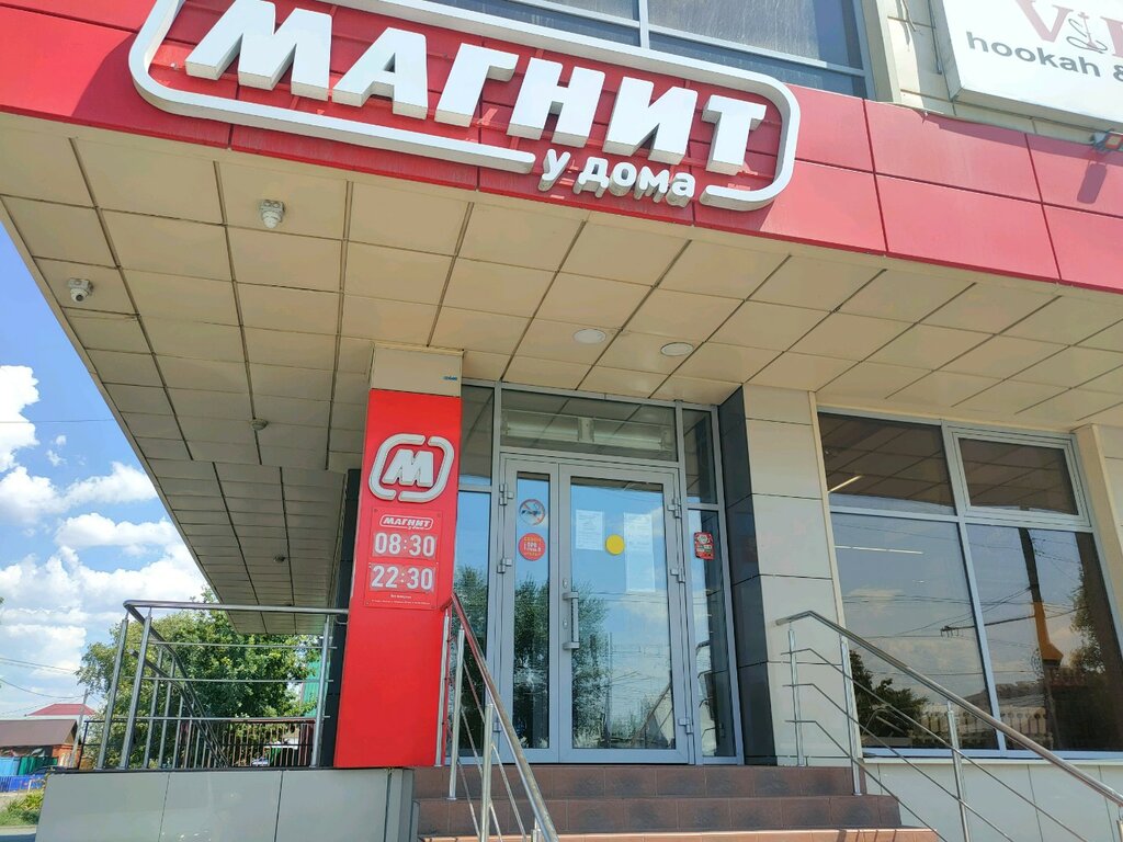 Магнит центральная ул 141а фото Magnit, supermarket, Russia, Orenburg, Novgorodskaya ulitsa, 141 - Yandex.Maps