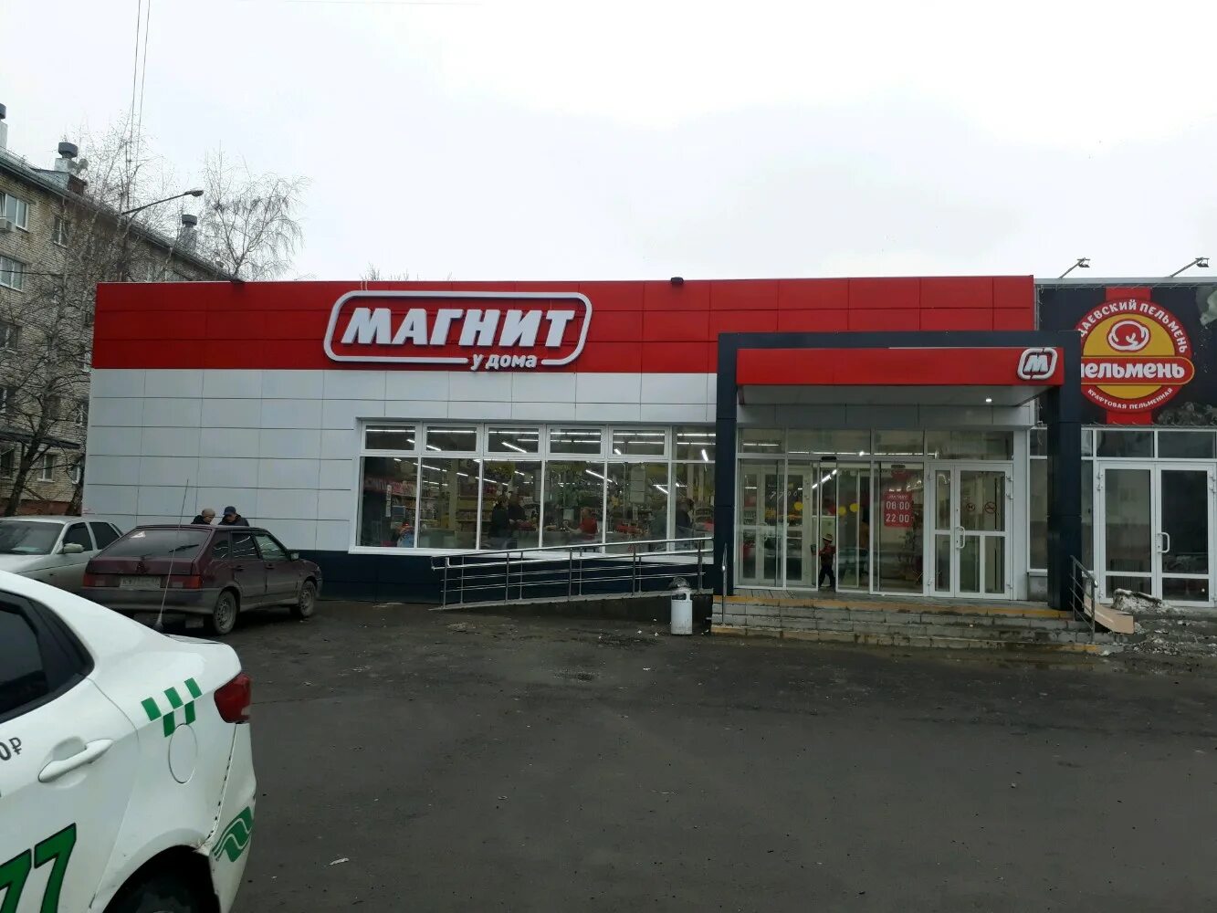 Магнит центральная ул 141а фото Магнит, магазин продуктов, ул. Горького, 45А, Тольятти - Яндекс Карты