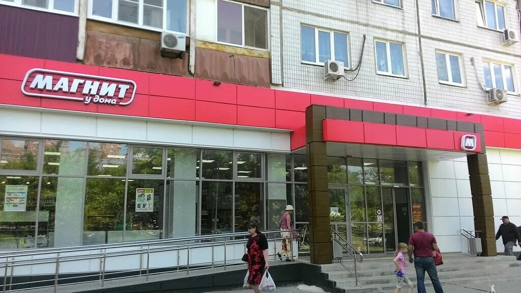 Магнит центральная ул 141а фото Магнит, супермаркет, бул. Комарова, 9, микрорайон Северный, Ростов-на-Дону - Янд