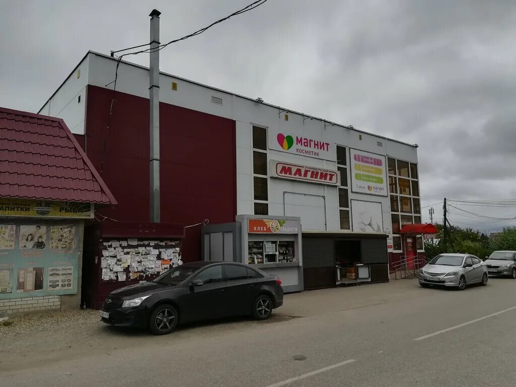 Магнит центральная ул 141а фото Магнит, магазин продуктов, Центральная ул., 50, село Грабово - Яндекс Карты