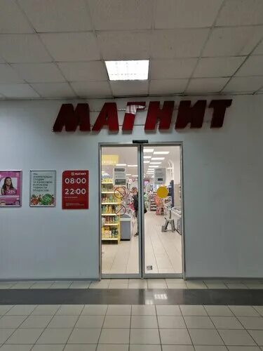 Магнит центральная ул 141а фото Фото: Магнит, супермаркет, ул. Коммунаров, 268А2, Центральный внутригородской ок