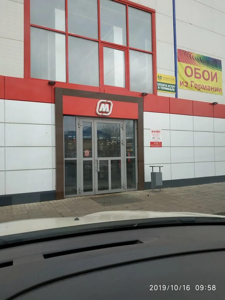 Магнит центральная ул 15 д совьяки фото Магнит, супермаркет, Советская ул., 144В, Нурлат - Яндекс.Карты