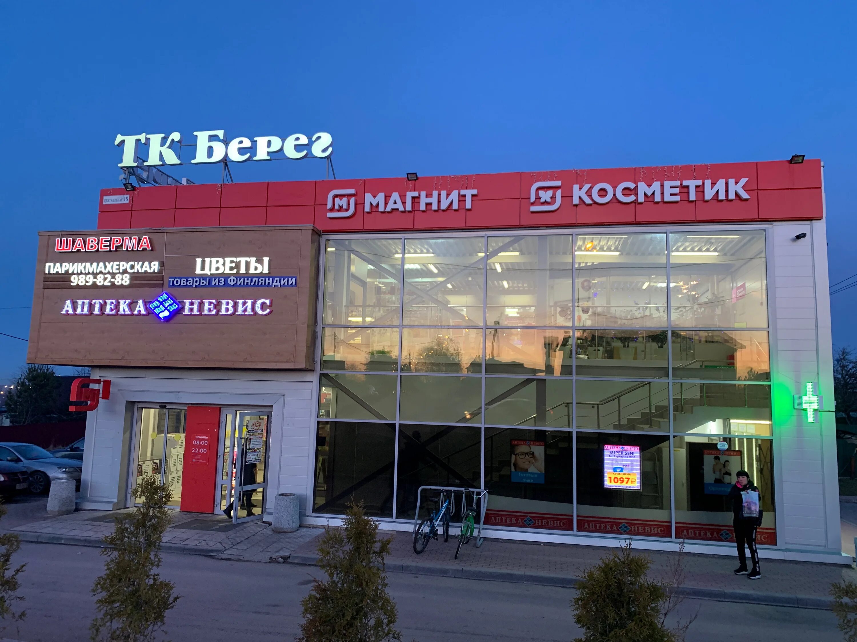 Магнит центральная ул 15 д совьяки фото Отзывы о "Магнит", Ленинградская область, Ломоносовский район, Пениковское сельс