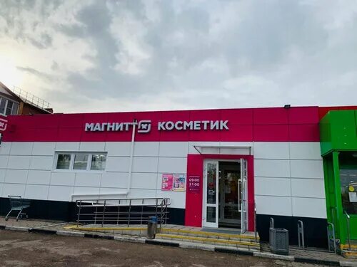 Магнит центральная ул 15 д совьяки фото Магнит Косметик, магазин парфюмерии и косметики, ул. Ленина, 16, Электрогорск - 