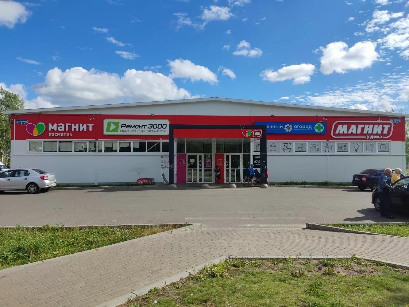 Магнит тепличный микрорайон 1 фото Цены "Магнит" в Архангельске - Яндекс Карты
