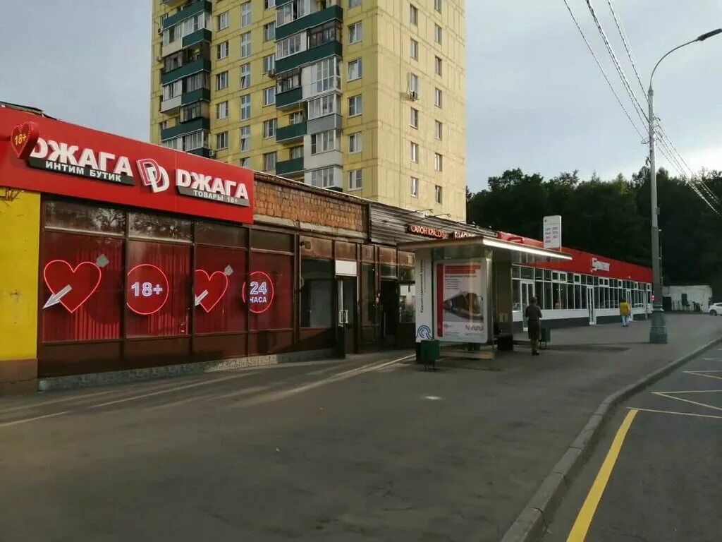 Магнит тимирязевская ул 38 25 фото Больше не работает: Джага-Джага, секс-шоп, Москва, Красностуденческий проезд, 25