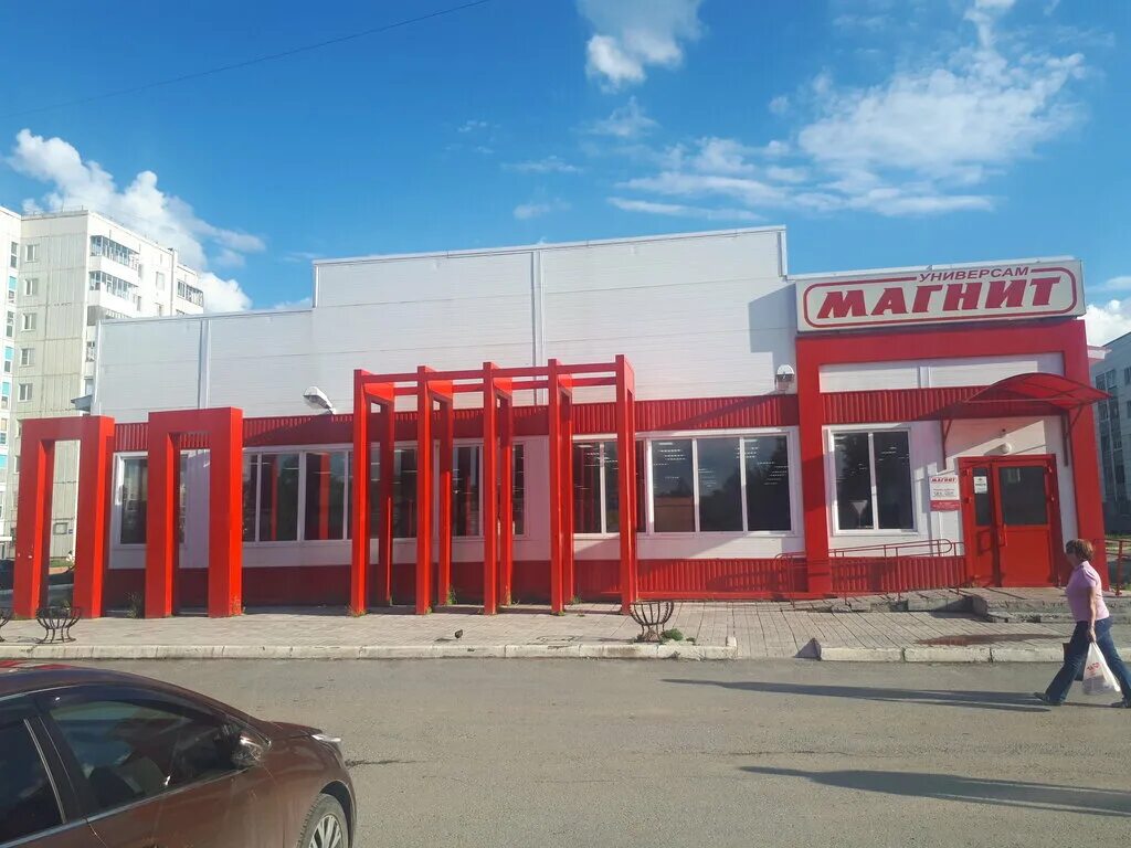 Магнит тобольская ул 5 фото Магнит, супермаркет, 14А, 9-й микрорайон, Тобольск, Россия - Яндекс.Карты