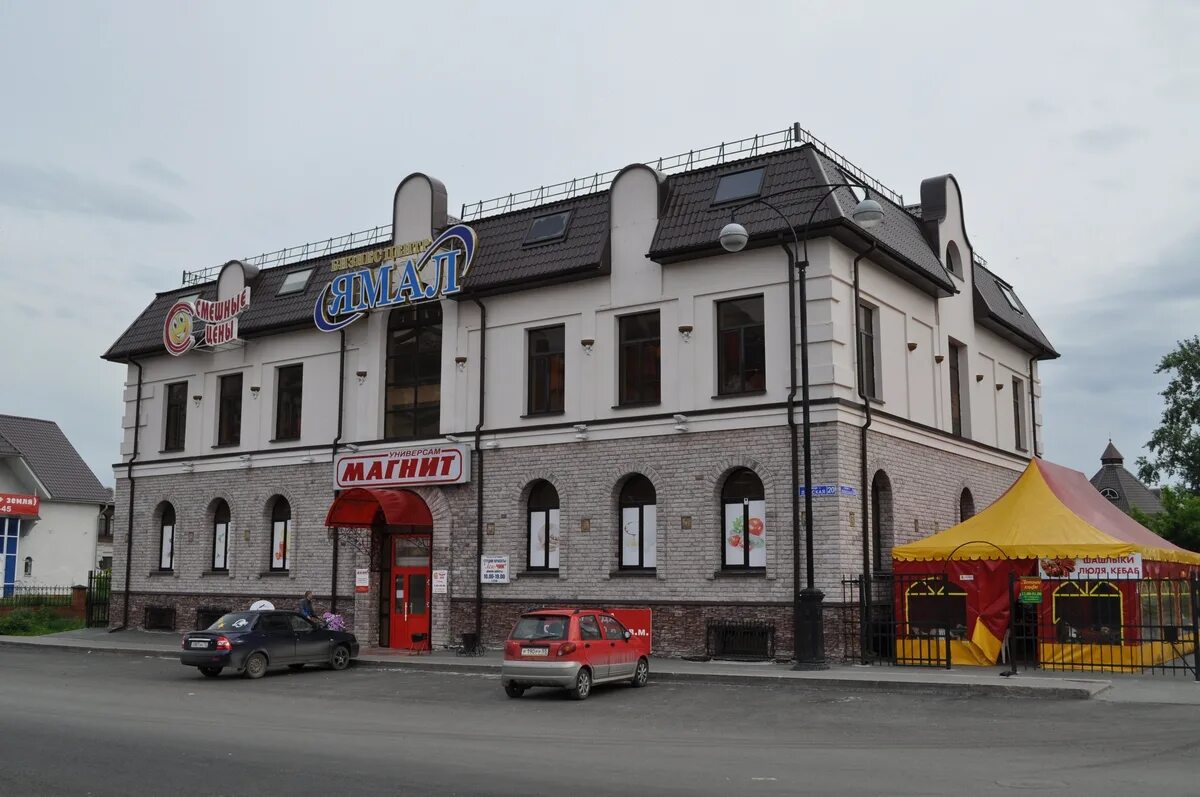 Магнит тобольская ул 5 фото Универсам "Магнит" - Тобольск