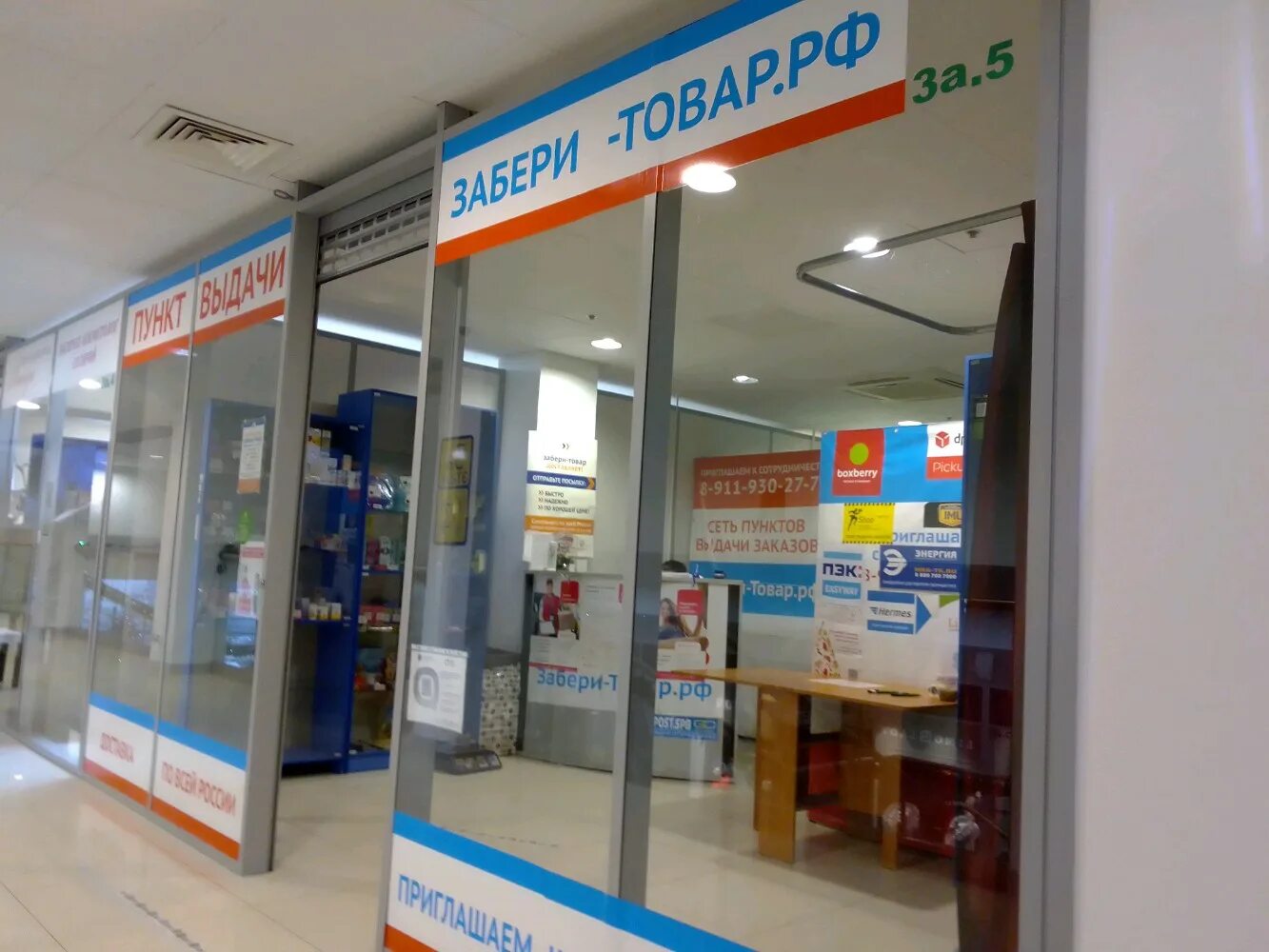 Магнит торфяная дорога 17 корп 1 фото Отзывы о "Забери-товар" на Старае Деревня, Санкт-Петербург, Торфяная дорога, 2к1