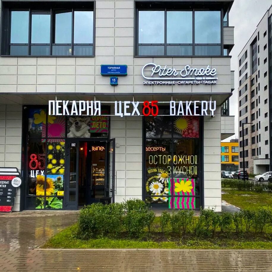 Магнит торфяная дорога 17 корп 1 фото Reviews of PiterSmoke, Saint Petersburg, Torfyanaya Road, 15к1 - Yandex Maps