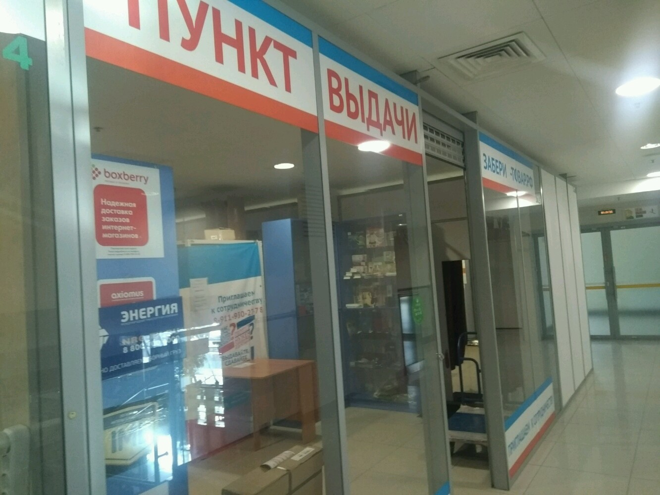 Магнит торфяная дорога 17 корп 1 фото Permanently closed: Boxberry, courier services, Saint Petersburg, Torfyanaya Roa
