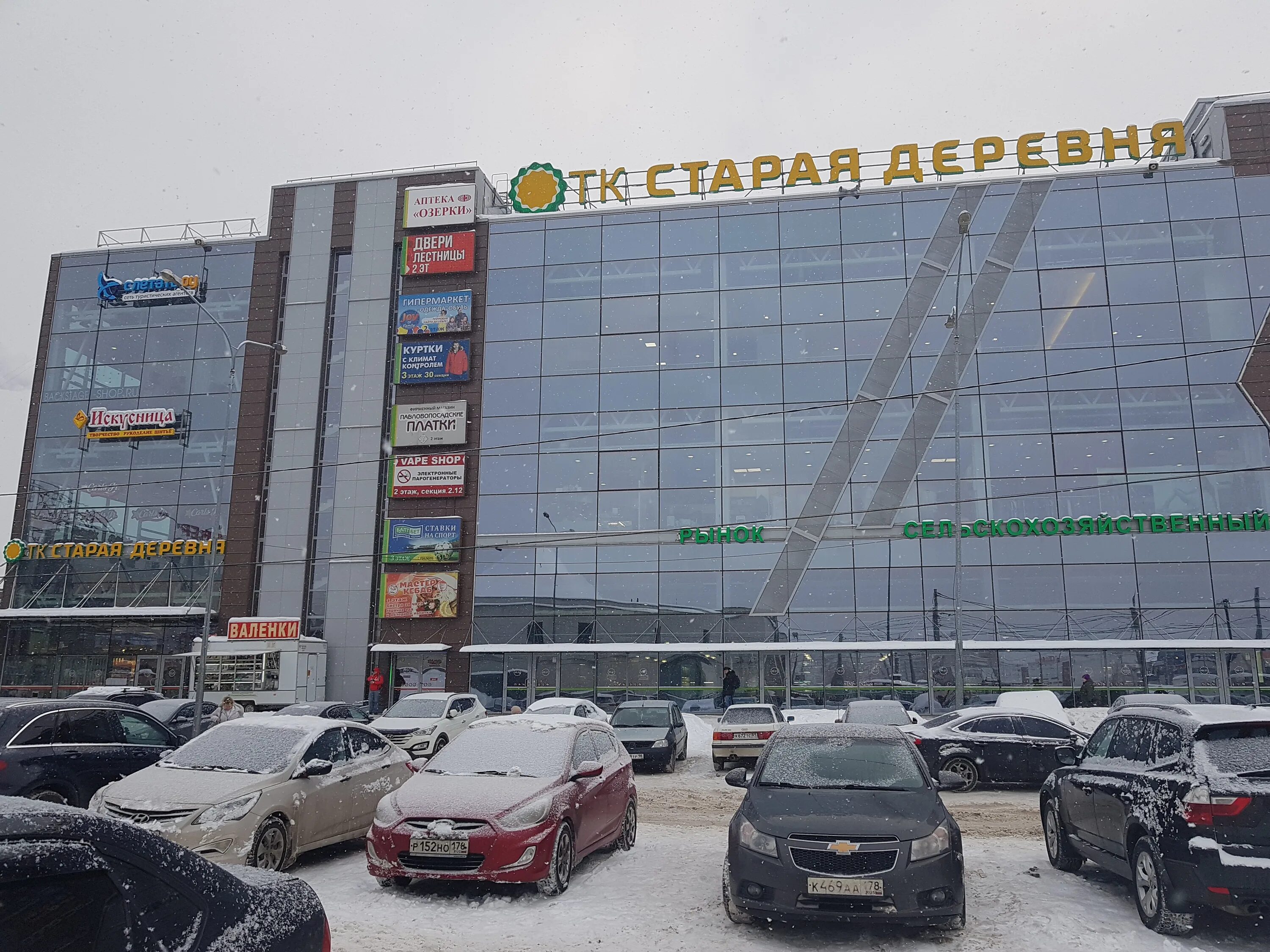 Магнит торфяная дорога 17 корп 1 фото Permanently closed: Куртки, outerwear shop, Saint Petersburg, Torfyanaya Road, 2