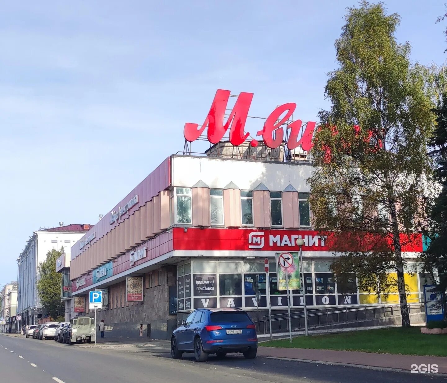 Магнит троицкий просп 106 фото Магнит косметик, магазин косметики и бытовой химии, ТЦ Премьер, Троицкий проспек