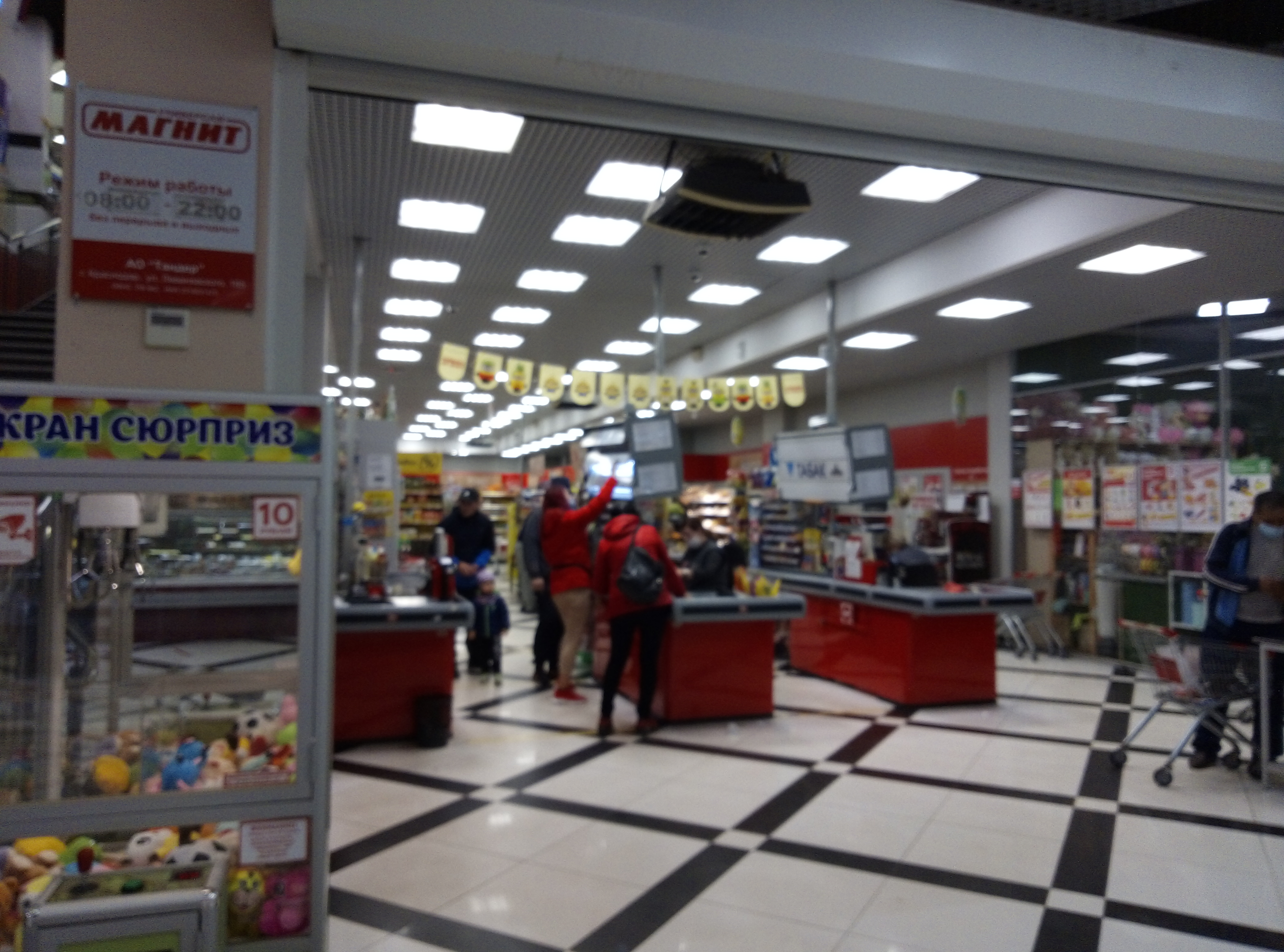Магнит троицкий просп 106 фото Отзывы о "Магнит", Кемерово, Кузнецкий проспект, 106 - Яндекс Карты