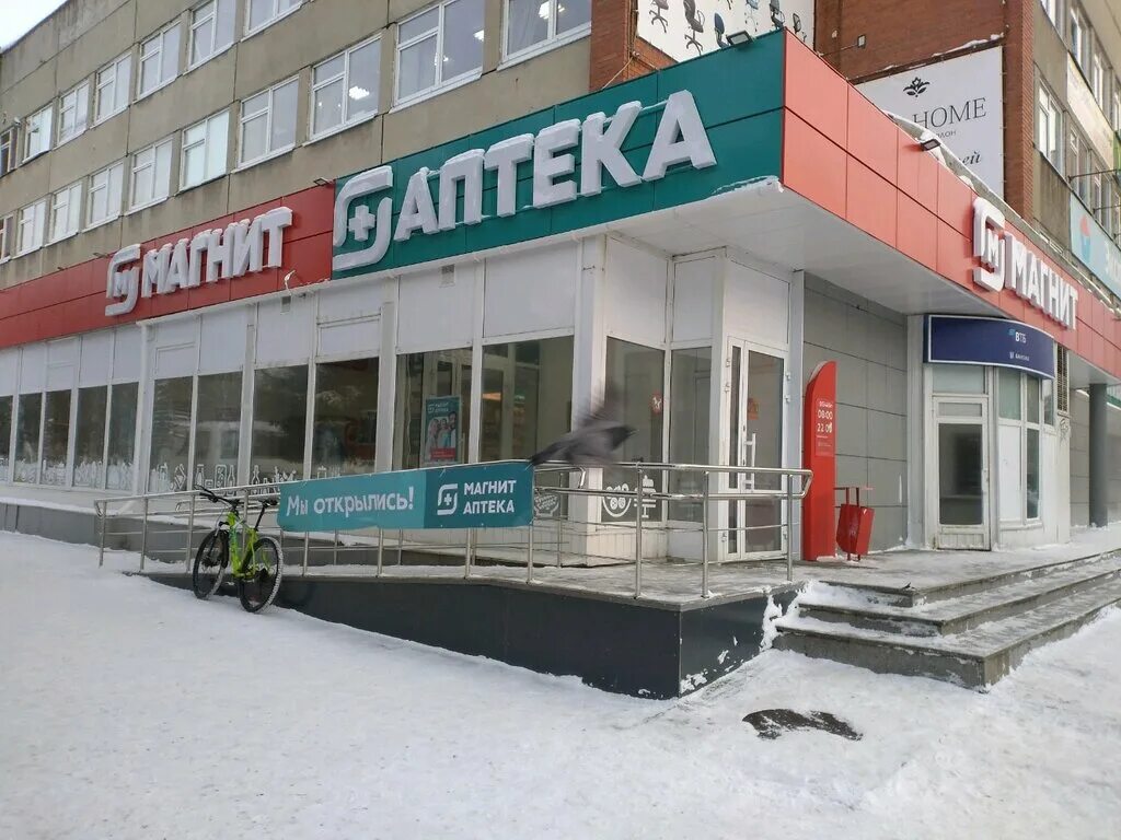 Магнит троицкий просп 106 фото Магнит Аптека, аптека, Троицкий просп., 106, Архангельск - Яндекс Карты