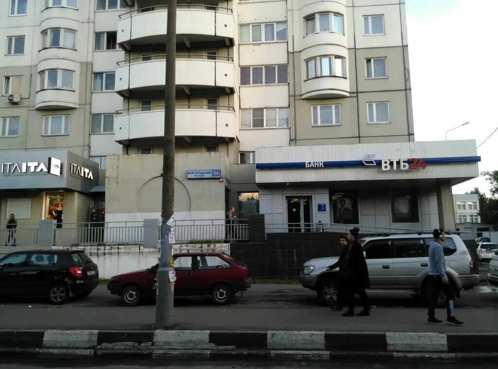 Магнит трубецкая ул 94 корп 1 фото Банк ВТБ, банк, Волгоградский просп., 94, корп. 1, Москва - Яндекс Карты