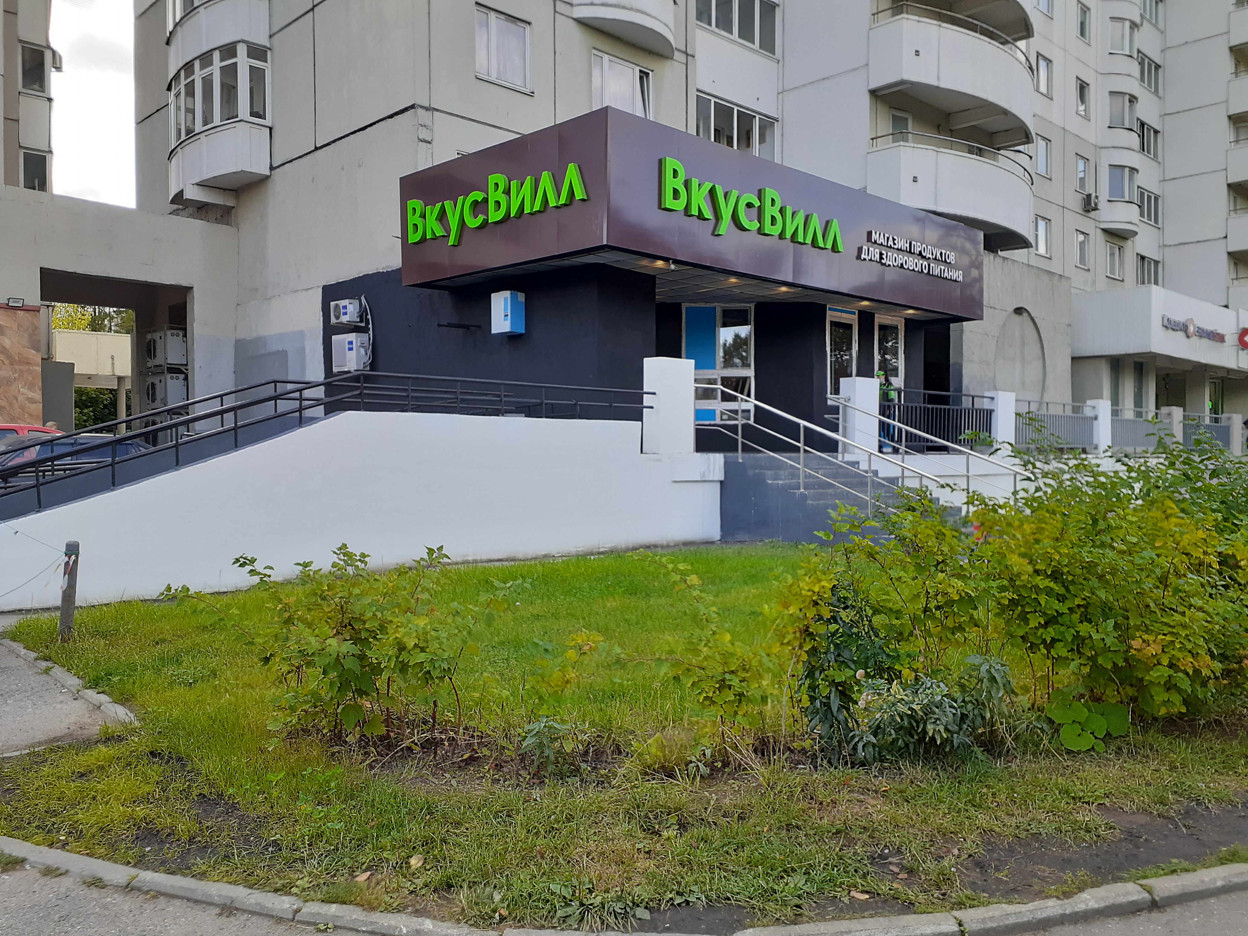 Магнит трубецкая ул 94 корп 1 фото Отзывы о "ВкусВилл" на Кузьминках, Москва, Волгоградский проспект, 94, корп. 1 -